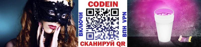 где продают наркотики  Тюкалинск  Кодеин напиток Lean (лин) 