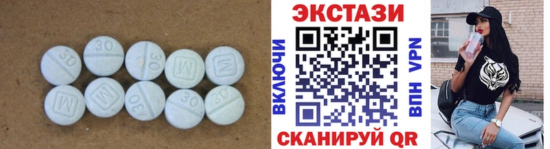 Ecstasy 250 мг  мега как зайти  Тюкалинск 