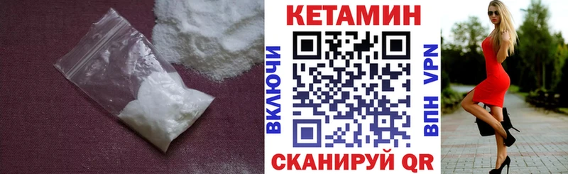 КЕТАМИН ketamine Тюкалинск